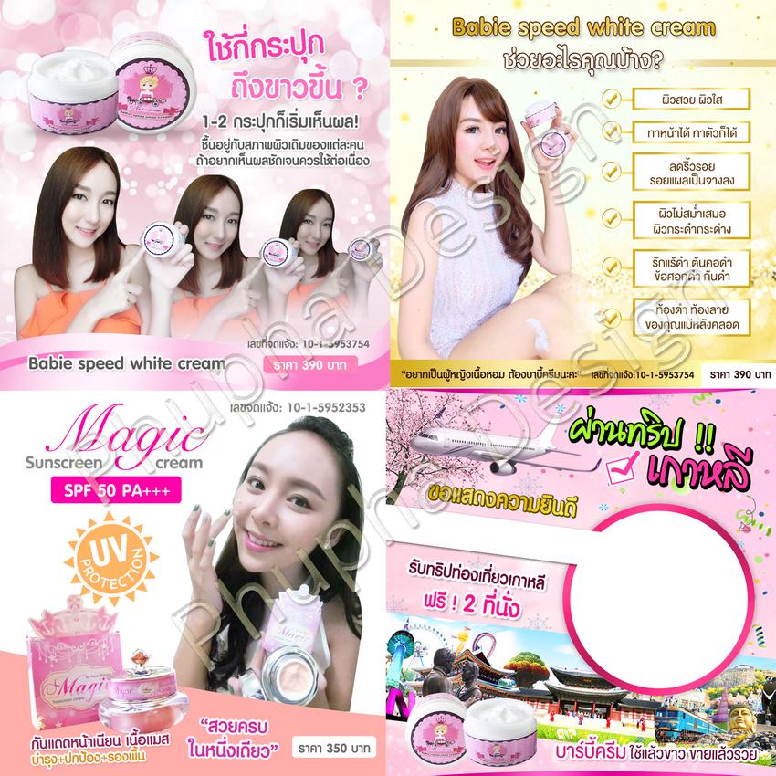 Banner โฆษณา - แบนเนอร์ออนไลน์ ป้าย Ads โฆษณาออนไลน์ แพ็คเกจเหมางาน - 4