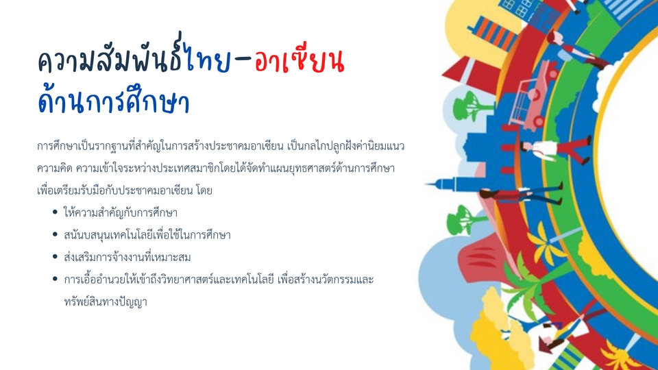 Presentation - รับทำ/ออกแบบ Presentation - 8