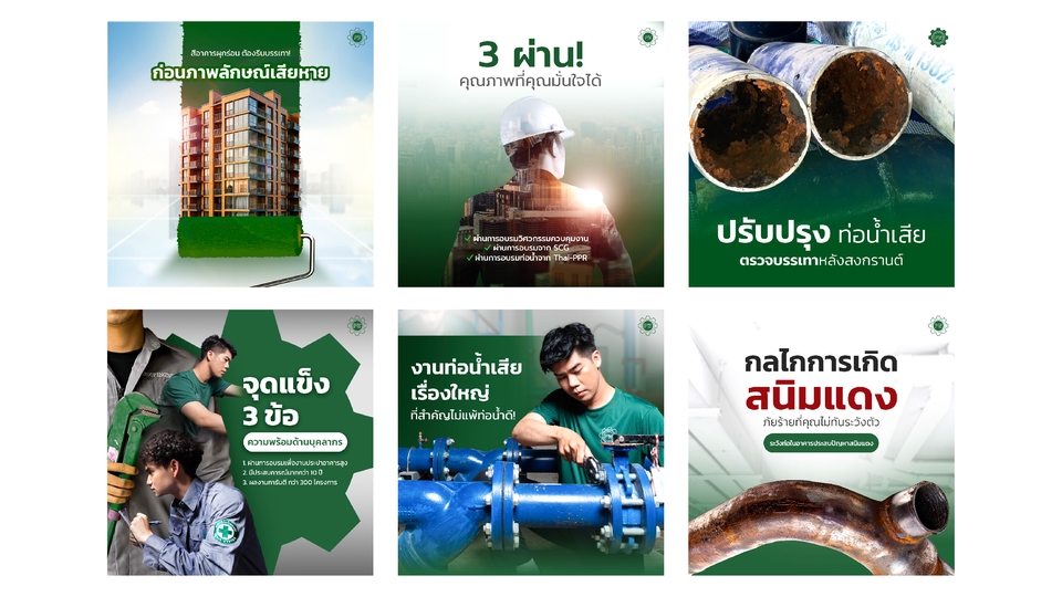 Banner โฆษณา - ออกแบบ Banner โฆษณาทุกชนิด Facebook/Instagram/ปกคลิป ฯ ทุกแพลตฟอร์ม - 15
