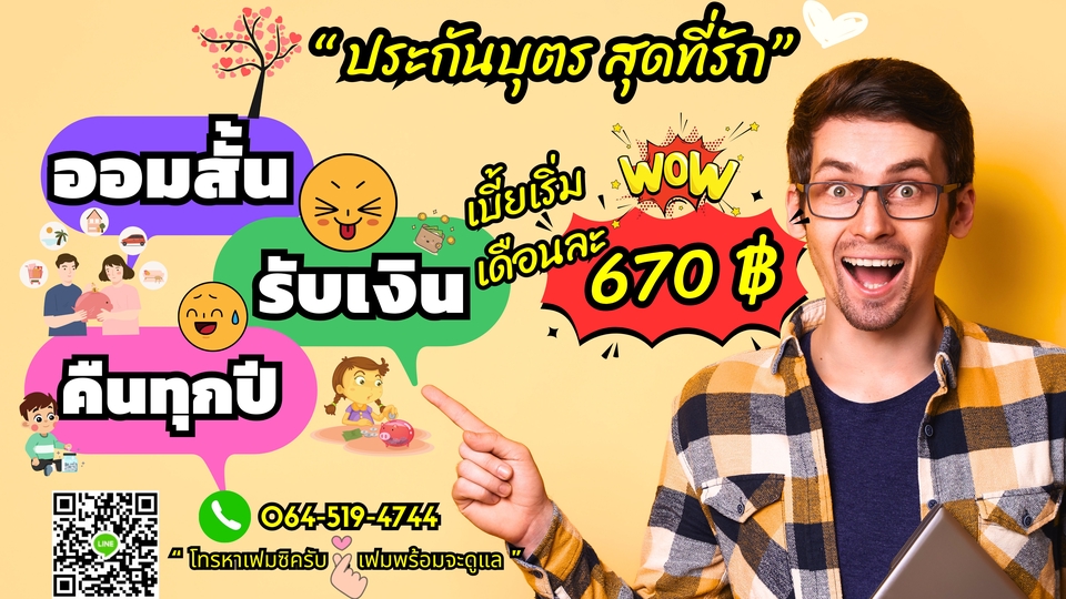 Banner โฆษณา - รับออกแบบสื่อโฆษณา (GUI, Infographic) บน Facebook, IG, Line, Website, TW, และไฟล์นำเสนอด้วย ppt, pdf - 1