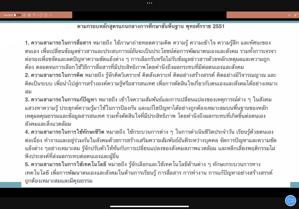 พิมพ์งาน และคีย์ข้อมูล - รับพิมพ์งานเอกสารทุกชนิด - 4