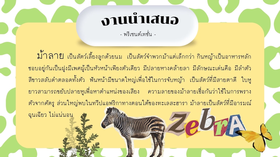 รับพิมพ์งาน รับพิมพ์งานด่วน รับพิมพ์เอกสาร รับคีย์ข้อมูล รับทำเอกสาร รับทำรายงาน รับจัดรูปเล่มรายงาน รับทำบรรณานุกรม งานพิมพ์งาน