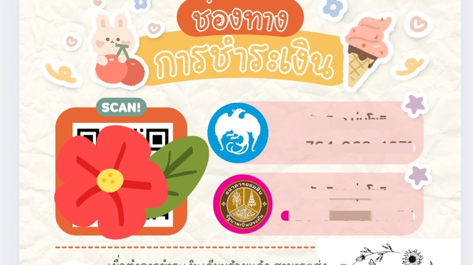 ออกแบบ QR Code - รับออกแบบQR Code สำหรับผู้ประกอบการร้านค้าต่างๆ - 1