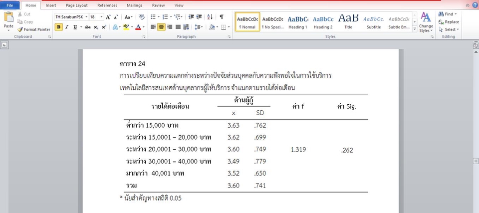 ทำแบบสอบถาม - รับตอบแบบสอบถาม หรือ สร้างแบบสอบถาม ทั้งแบบออนไลน์ และ แบบกระดาษ วิเคราะห์แบบสอบถาม SPSS - 7