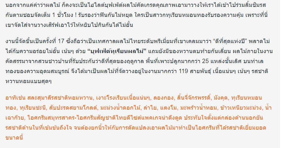 เขียนบทความ - SEO Thai Contents Writing - 4