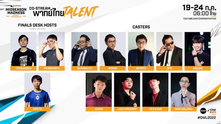 อื่นๆ - Shoutcaster / นักพากย์เกมหรือบรรยายเกมมืออาชีพ - 19