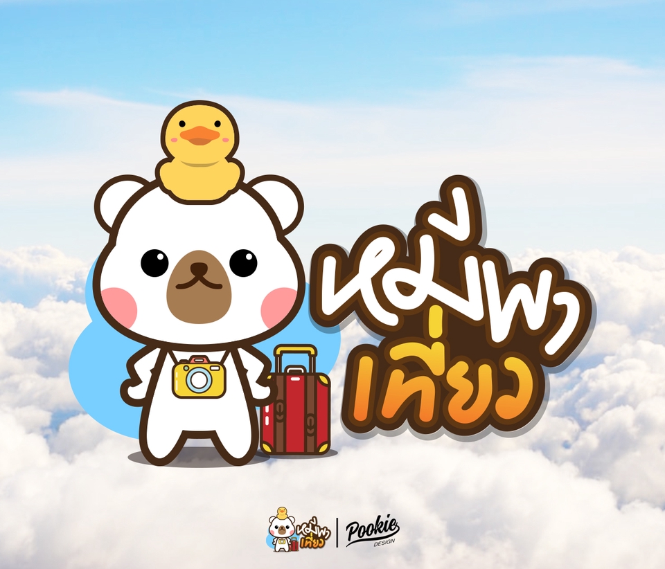Logo - ออกแบบโลโก้ ราคาถูก มีคุณภาพ - 24