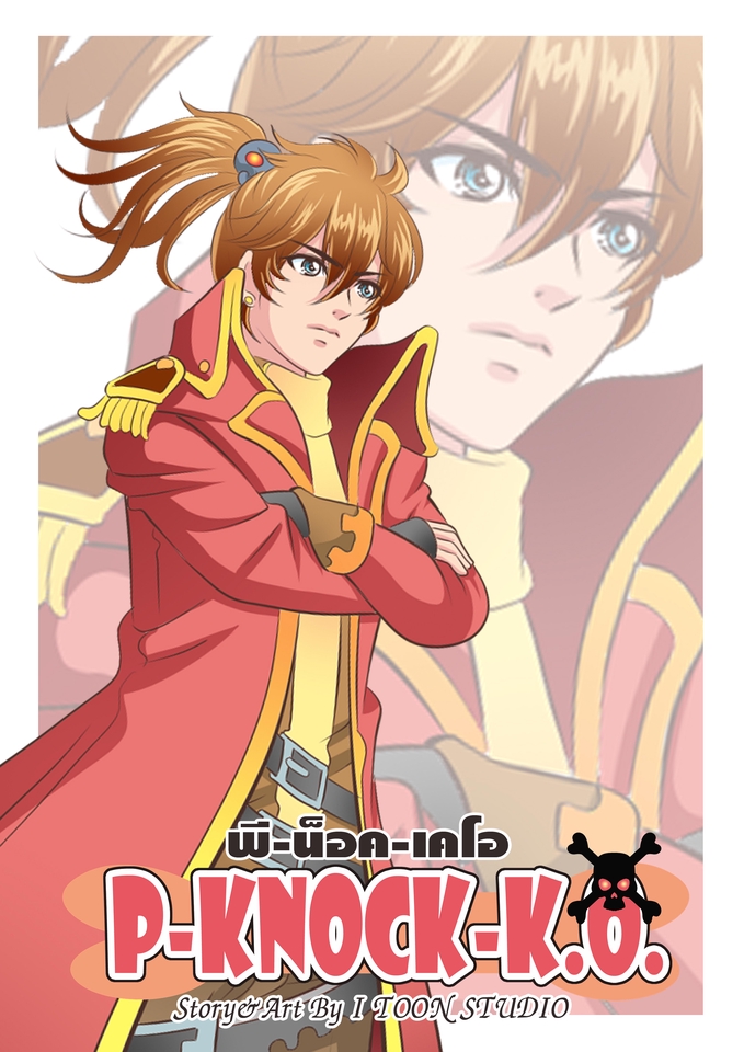 ออกแบบ Character & Mascot - ออกแบบตัวการ์ตูนน่ารัก สวยๆ เท่ๆ SD, Chibi, Anime ได้ทุกแบบ ทุกแนว ทุกสไตล์ ราคาสบายกระเป๋า - 30