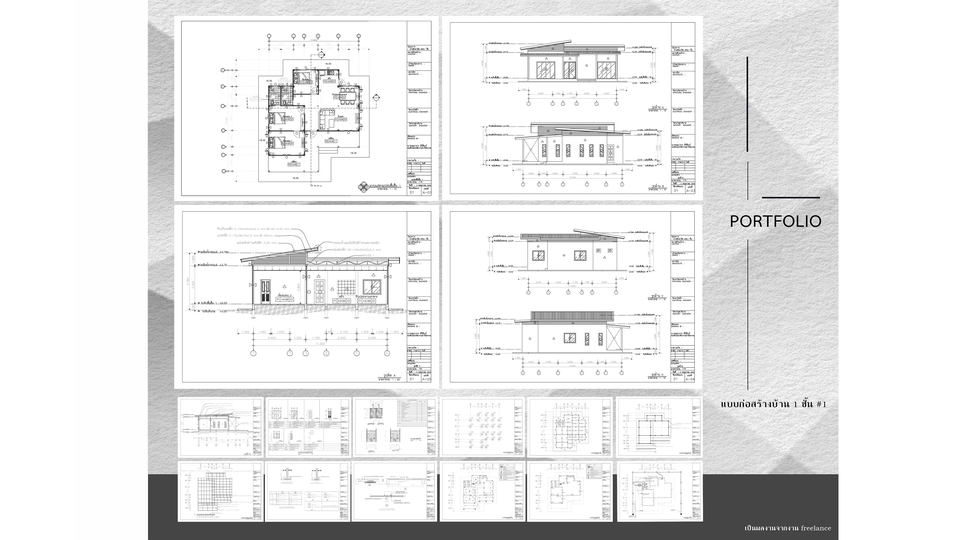 เขียนแบบวิศวกรรมและออกแบบโครงสร้าง - แบบขออนุญาตก่อสร้างและแบบก่อสร้างทั้งแบบก่อสร้างการต่อเติมและบิ้วอิน - 1