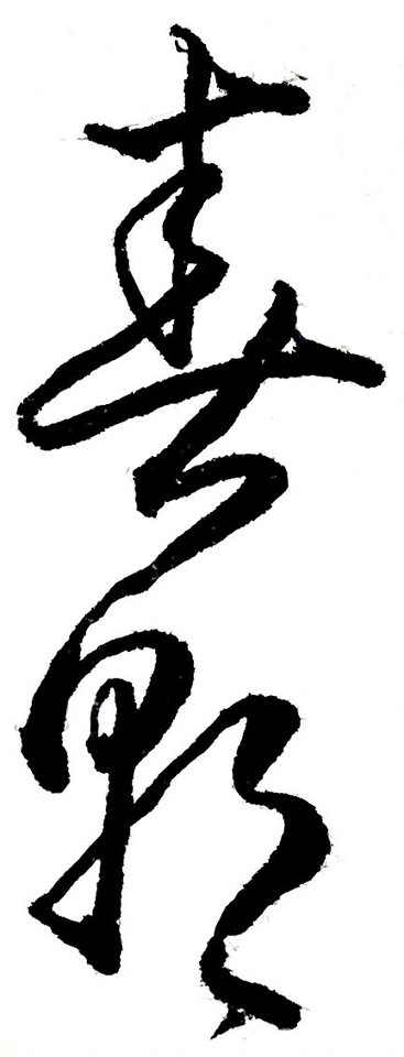 ออกแบบฟอนต์ไทยสวยงามมืออาชีพ