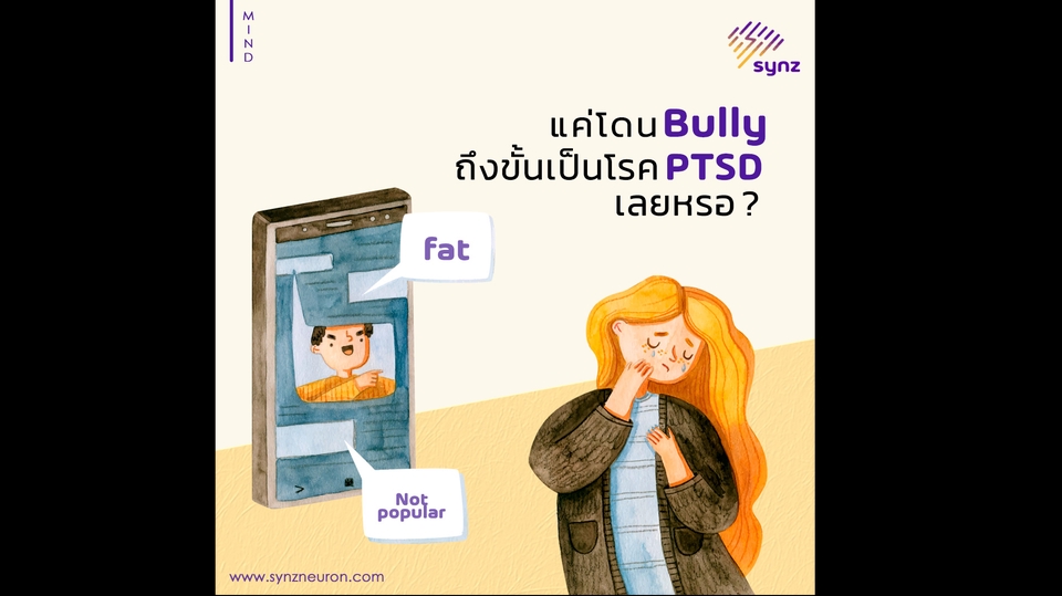 Infographics - Infographic ประกอบ Content - 2