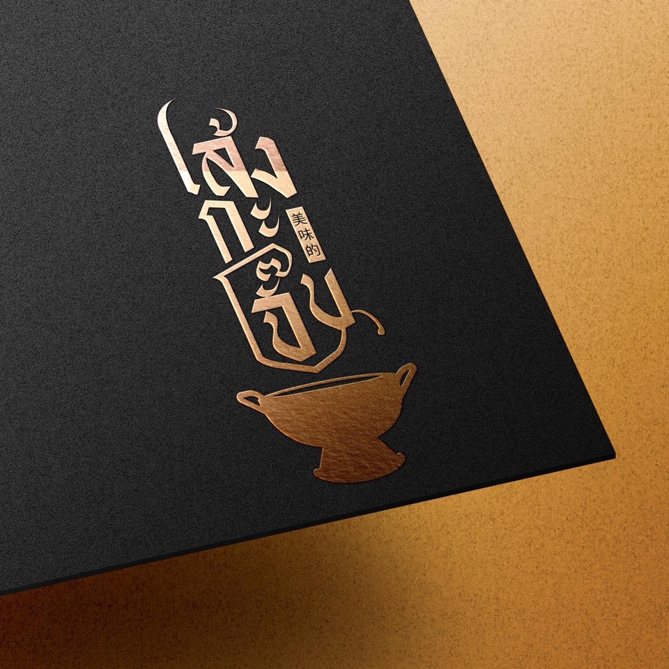 Logo - ออกแบบโลโก้ ตราสัญลักษณ์ - 13