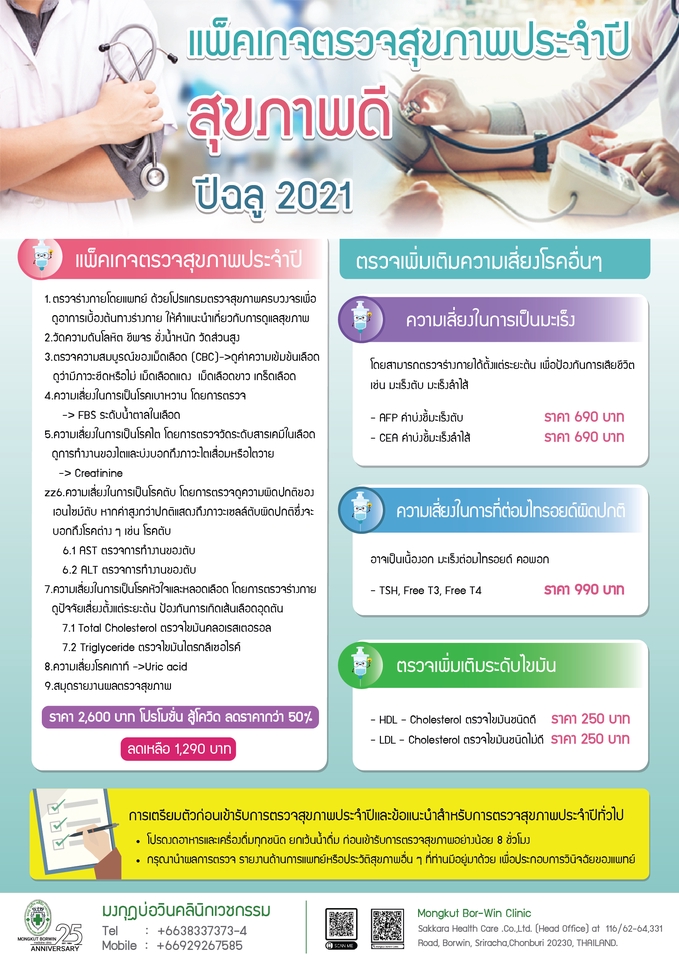 สื่อสิ่งพิมพ์และนามบัตร - ออกแบบ ไวนิล เมนูอาหาร โปสเตอร์งาน สื่อสิ่งพิมพ์ต่างๆ - 13