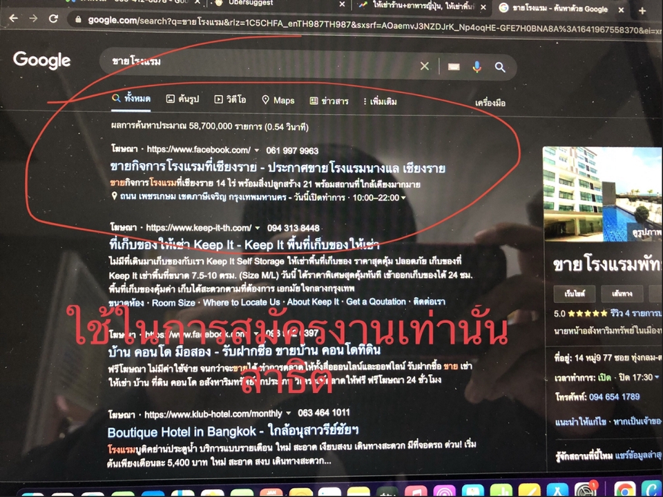 Google ads & Youtube ads - รับทำโฆษณา Google Ads & Youtube Ads - 8