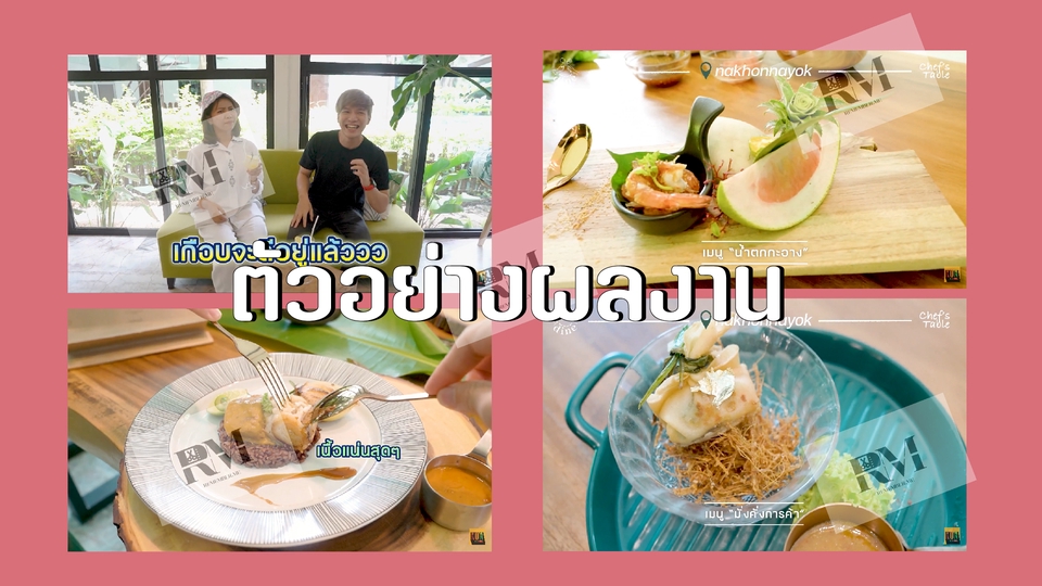 ถ่ายและตัดต่อวีดีโอ - รับตัดต่อ Video ลง Youtube /Tiktok / Reels / Facebook คุยงานง่าย เป็นกันเอง งานคุณภาพ - 4