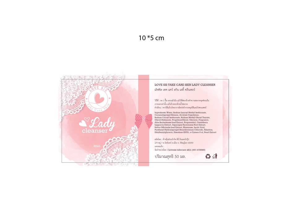 Label & Packaging - "FREE !! LOGO" ออกแบบ // ฉลาก // นามบัตร // สติกเกอร์ // ป้ายโฆษณาฯลฯ - 6