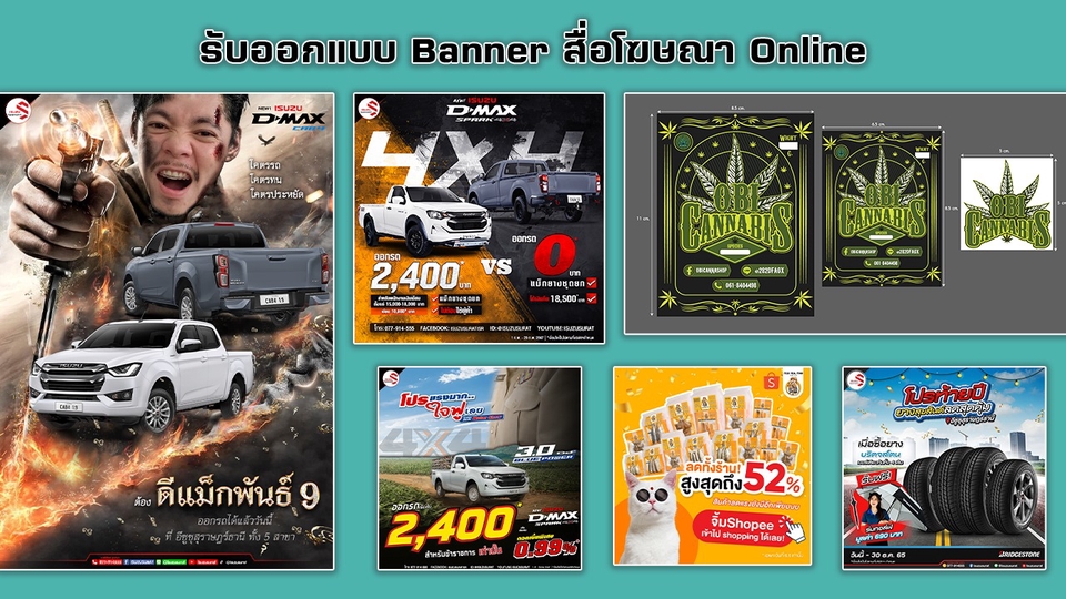ออกแบบแบนเนอร์ ออนไลน์ ออกแบบ banner facebook ออกแบบแบนเนอร์เว็บไซต์ รับออกแบบแบนเนอร์