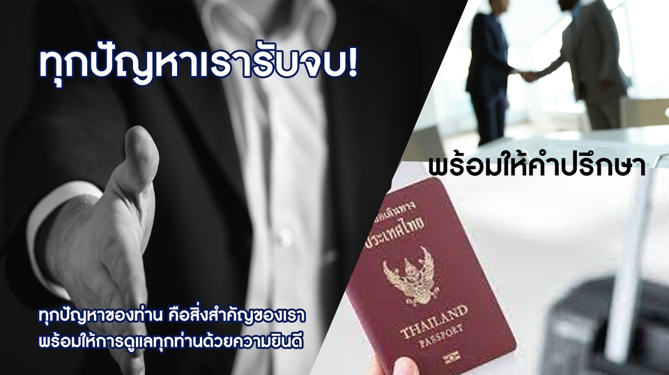 รับจดทะเบียนบริษัท จดทะเบียนการค้า บริการจดทะเบียน รับจดทะเบียนออนไลน์