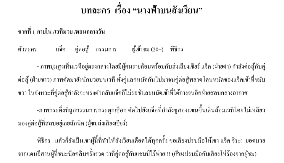 เขียนนิยาย / เรื่องสั้น - รับเขียนเรียงความ,เรื่องสั้น,นิทาน - 7