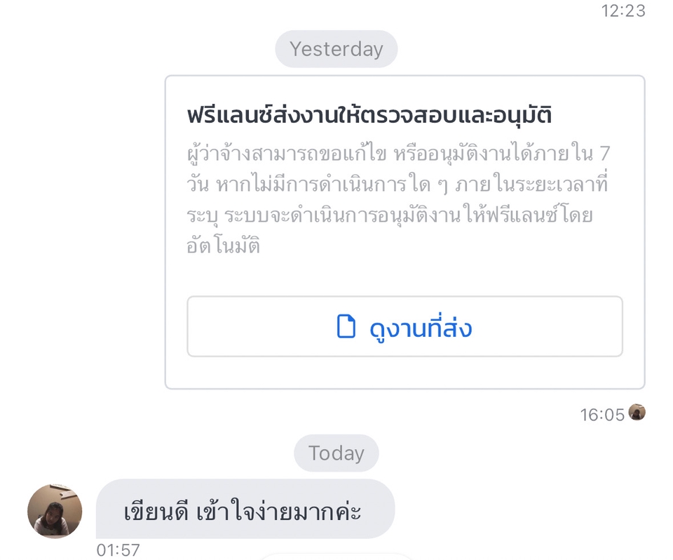 รับพิสูจน์อักษรภาษาไทย รับตรวจคำผิด ตรวจไวยากรณ์ภาษาไทย พิสูจน์อักษรภาษาอังกฤษ ตรวจภาษาอังกฤษ ตรวจคำผิด