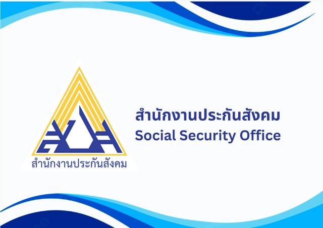 สำนักงานประกันสังคม สินเชื่อ sme รับปรึกษาธุรกิจ กู้เงินทำธุรกิจ สินเชื่อธุรกิจ ที่ปรึกษาธุรกิจ เขียนแผนธุรกิจ รับทำแผนธุรกิจ รับเขียน business plan ทำ feasibility วางแผนธุรกิจ ปรึกษาสินเชื่อ รับยื่นสินเชื่อ sme