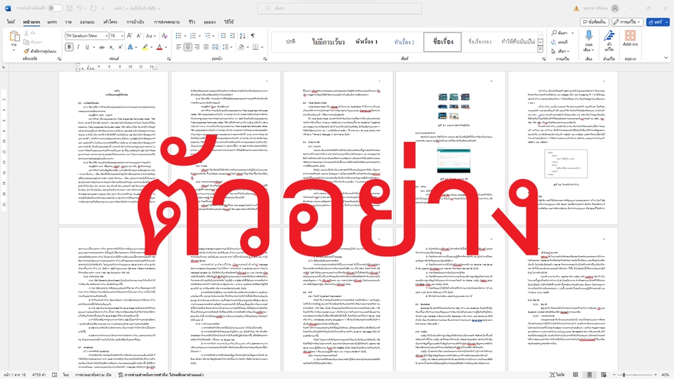 พิมพ์งาน และคีย์ข้อมูล - รับพิมพ์งานทุกชนิด คีย์ข้อมูล จัดรูปเล่ม พิมพ์ไฟล์ ทำ Presentation - 4