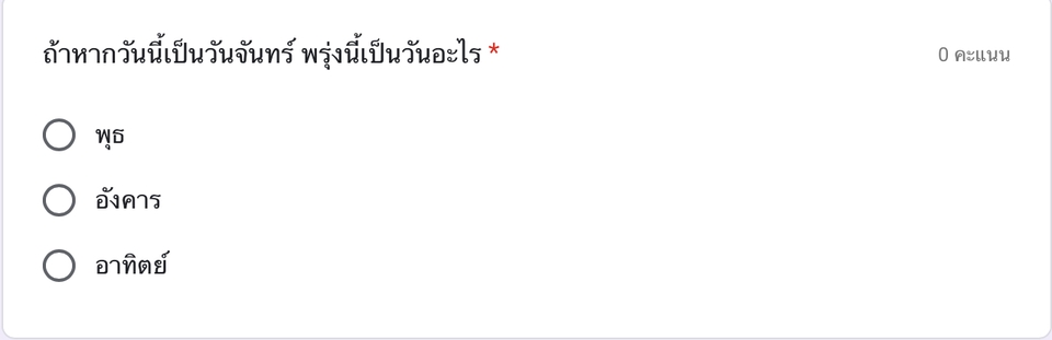 ทำแบบสอบถาม - รับทำ ตอบ กรอก แบบสอบถามแบบด่วน - 2