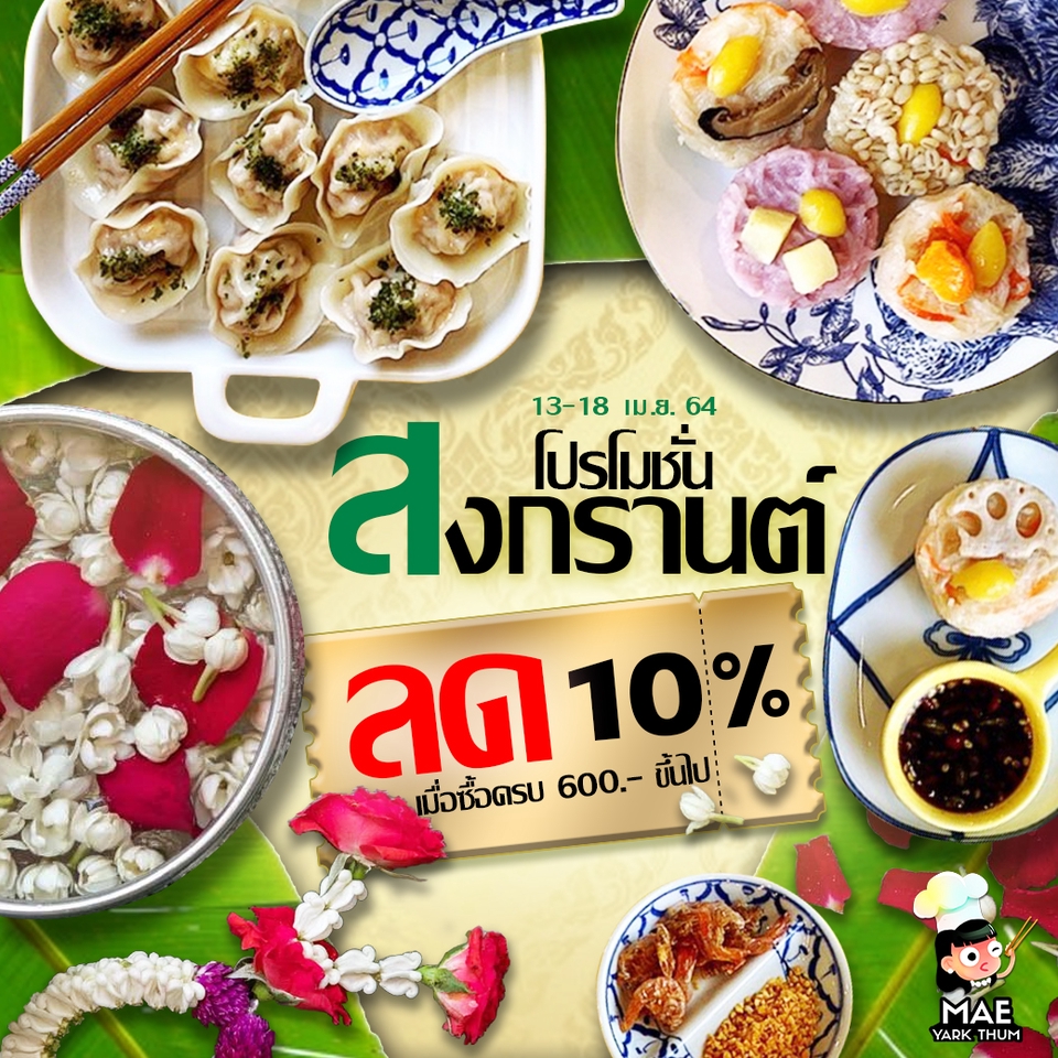 Banner โฆษณา - Banner Ads Design (สำหรับทุก Social Media) - 9