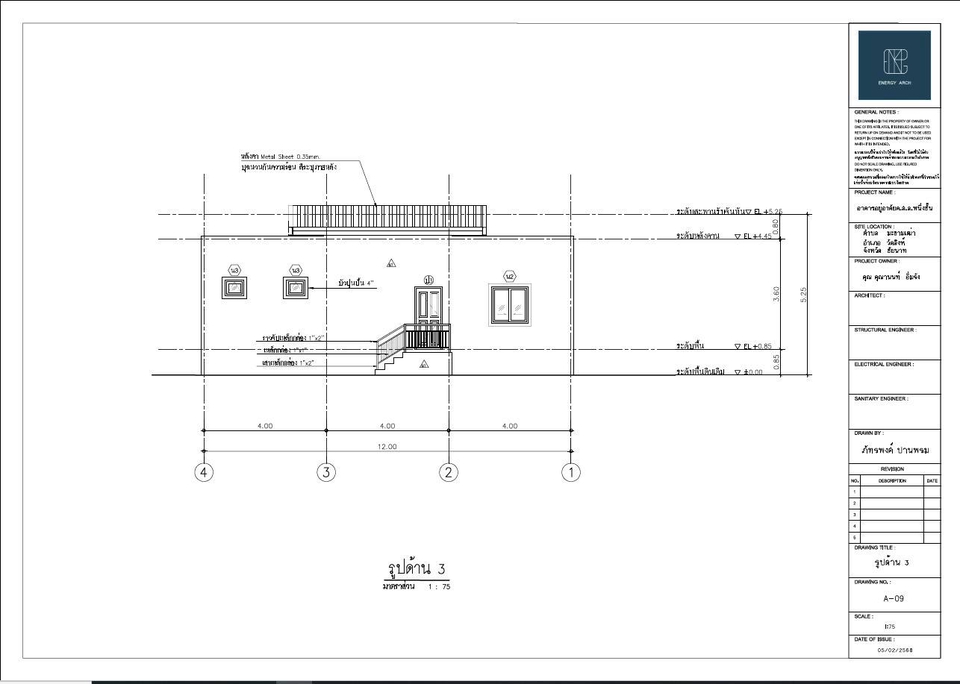 ออกแบบแปลน - ออกแบบร้านอาหาร/ห้องแถว/รีสอร์ท/บ้านสไตล์ Minimal และ Modern - 13