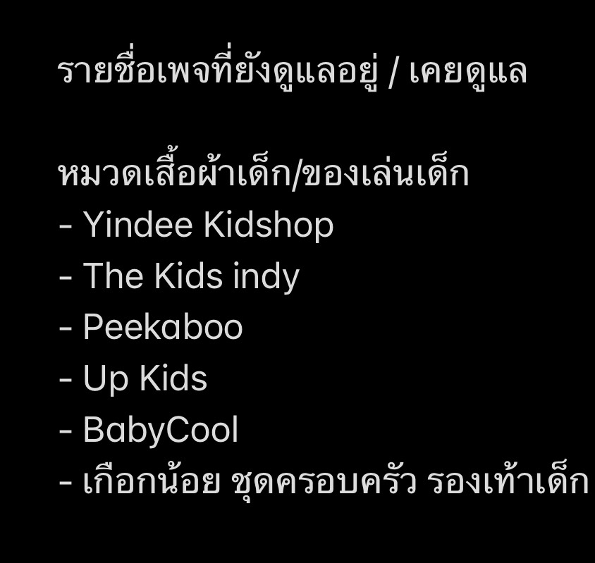 แอดมินออนไลน์ ทำที่บ้าน ดูแลเพจ ตอบแชท - ตอบคำถาม รับออเดอร์ เพจร้านค้าบนเพจเฟสบุ๊คหรือไลน์ - 19