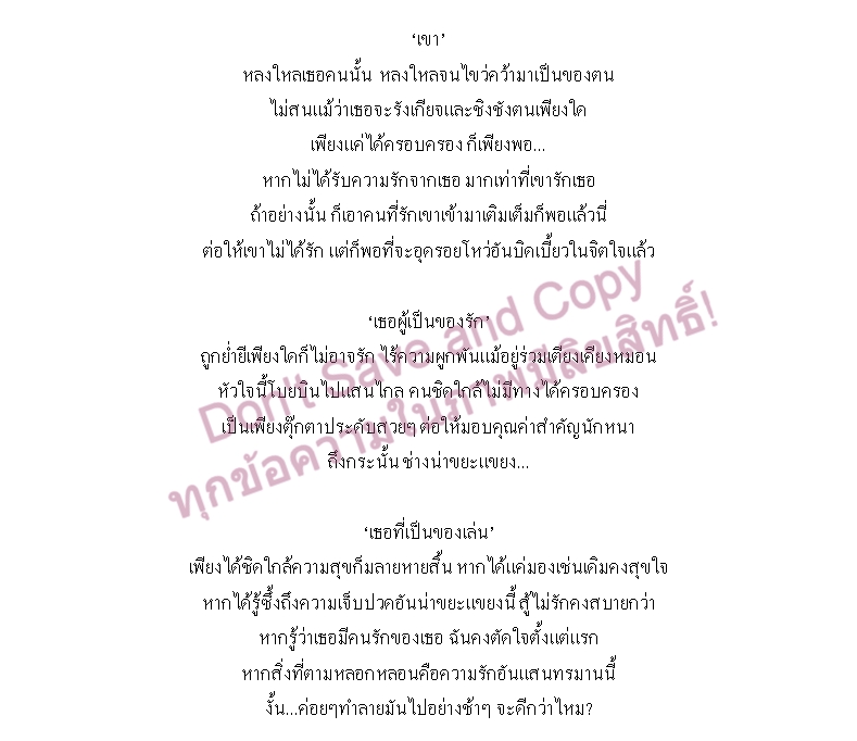เขียนนิยาย / เรื่องสั้น - รับเขียนนิยาย / แฟนฟิค / เรื่องสั้น ทุกแนว - 11