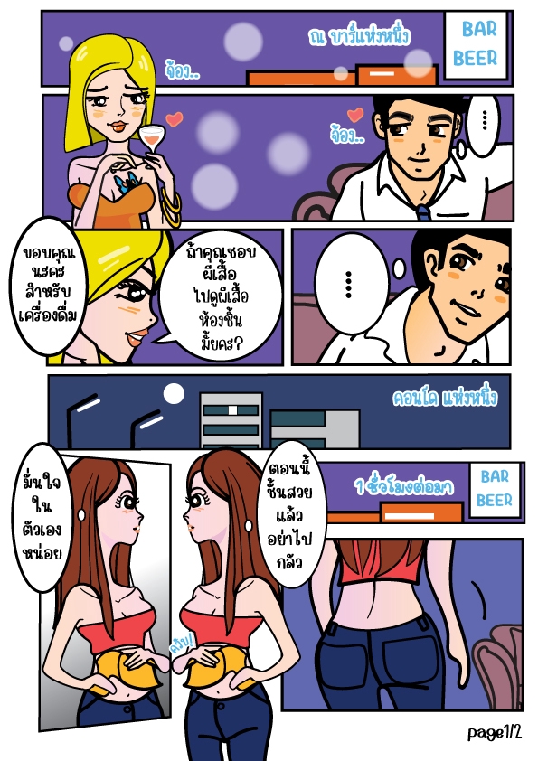 วาดภาพประกอบ - แก๊กการ์ตูนช่องเล่าเรื่องสินค้าธุรกิจคุณ ให้ลูกค้าอยากอ่านและติดตาม - 21