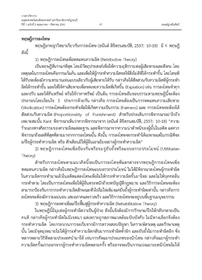 เขียนบทความ - รับเขียนบทความทุกประเภท (วิชาการหรือทั่วไป) - 10