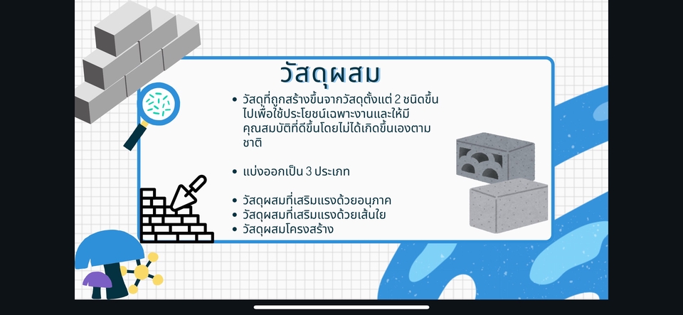 รับทำ presentation งานอีเวนท์ บริษัท รับทำ presentation รับทํา powerpoint แผนธุรกิจ
