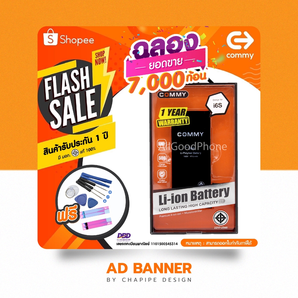 Banner โฆษณา - รับออกแบบ BANNER ONLINE โฆษณาสำหรับ FB / IG / LINE@ / WEBSITE / ETC. - 7
