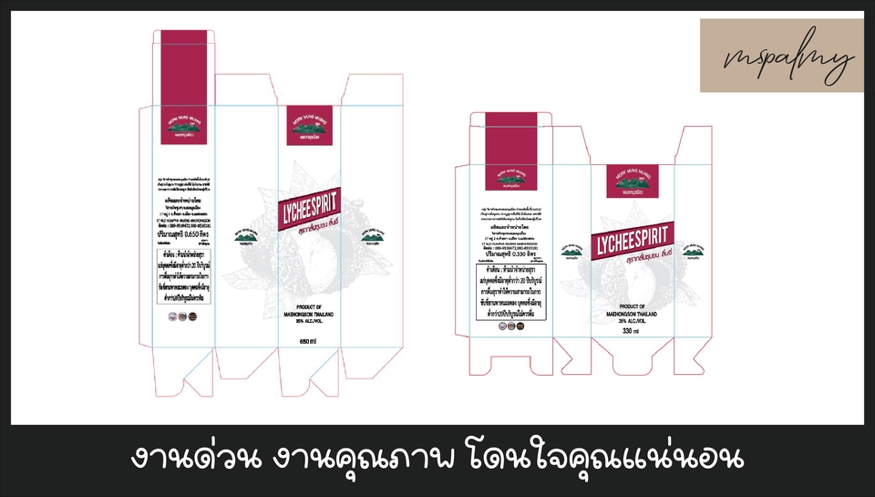 Label & Packaging - รับออกแบบแพคเกจจิ้ง ฉลากผลิตภัณฑ์ ที่ทำให้สินค้าของคุณโดดเด่นมากยิ่งขึ้น - 16