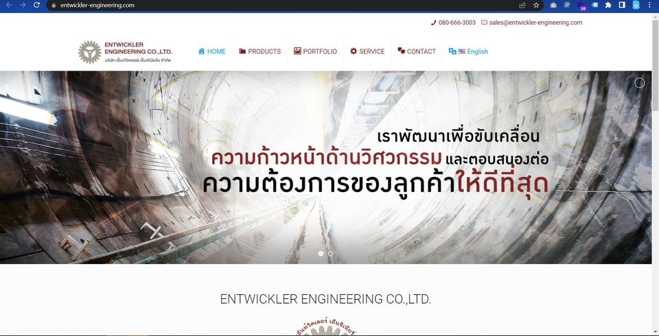 รับดูแลเว็บไซต์และเพจเฟสบุ๊ค บริการแอดมินดูแลทุกช่องทาง