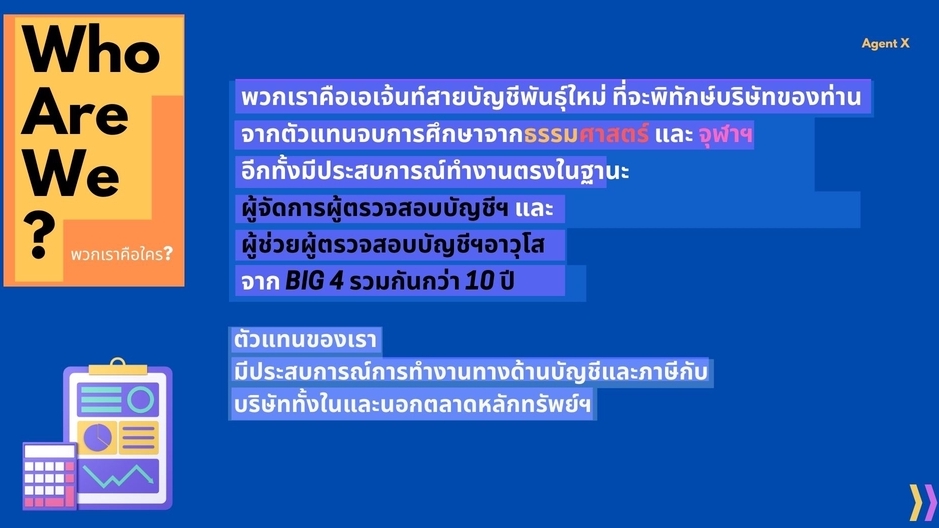 ทำบัญชีและยื่นภาษี - ที่ปรึกษาอิสระทางบัญชีและภาษีเบื้องต้น (Independent Accounting & Fundamental Tax Consultant) - 3