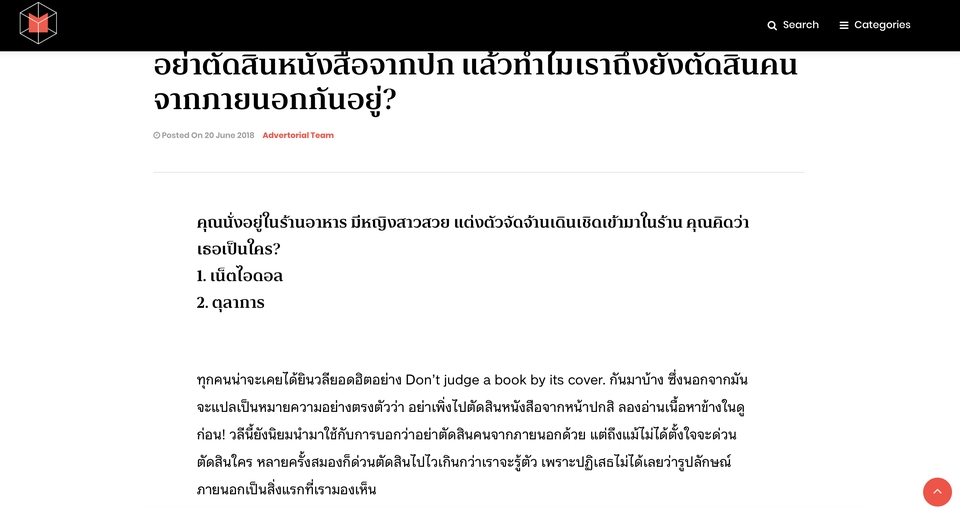 รับเขียนบทความภาษาไทย บทความ SEO รับเขียนบทความ เขียนบทความออนไลน์ บทความสร้างแรงบันดาลใจ