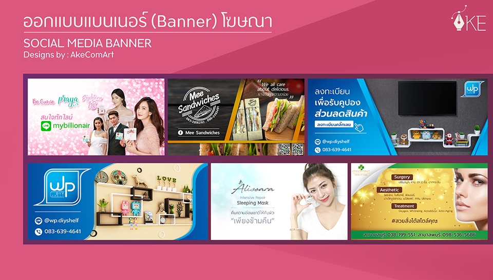 Banner โฆษณา - ออกแบบแบนเนอร์ (Banner) โฆษณา FB / Line / IG / Website - 17