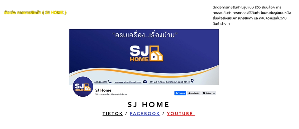 ตัดต่อวีดีโอ - ตัดต่อคลิปวิดิโอการขายสินค้า - 7