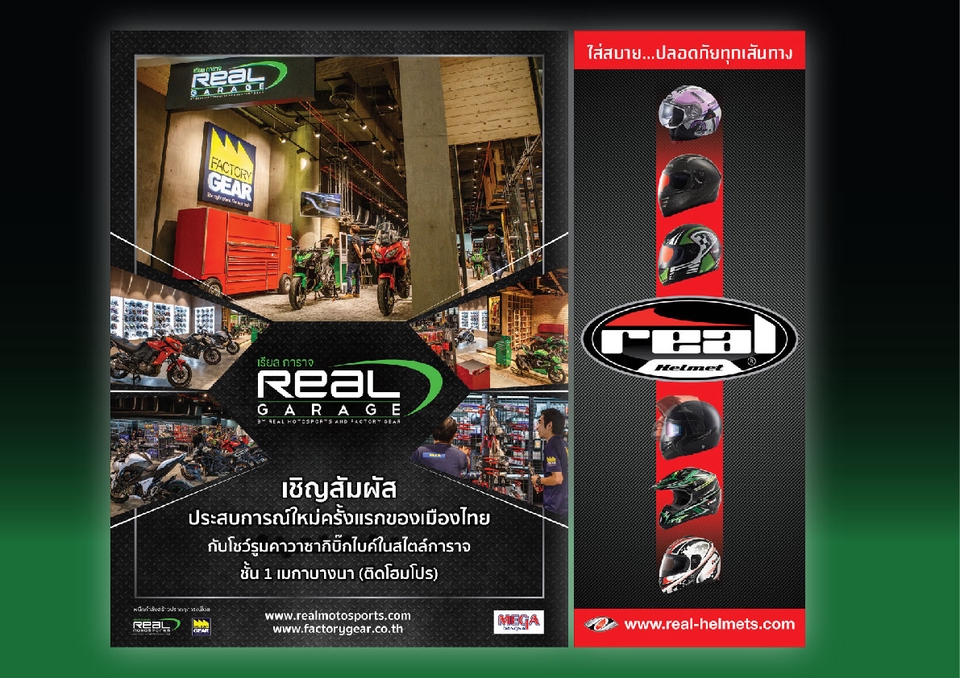 Banner โฆษณา - ออกแบบสื่อ Banner Ads Online : Line, Facebook, IG ฯลฯ - 10