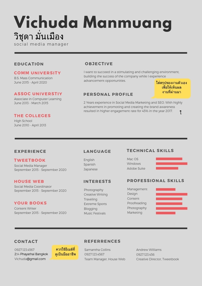 Portfolio & Resume - 📌ออกแบบ Professional Resume/CV จากผู้มีประสบการณ์ตรงบริษัทข้ามชาติ Fortune 500 - 5