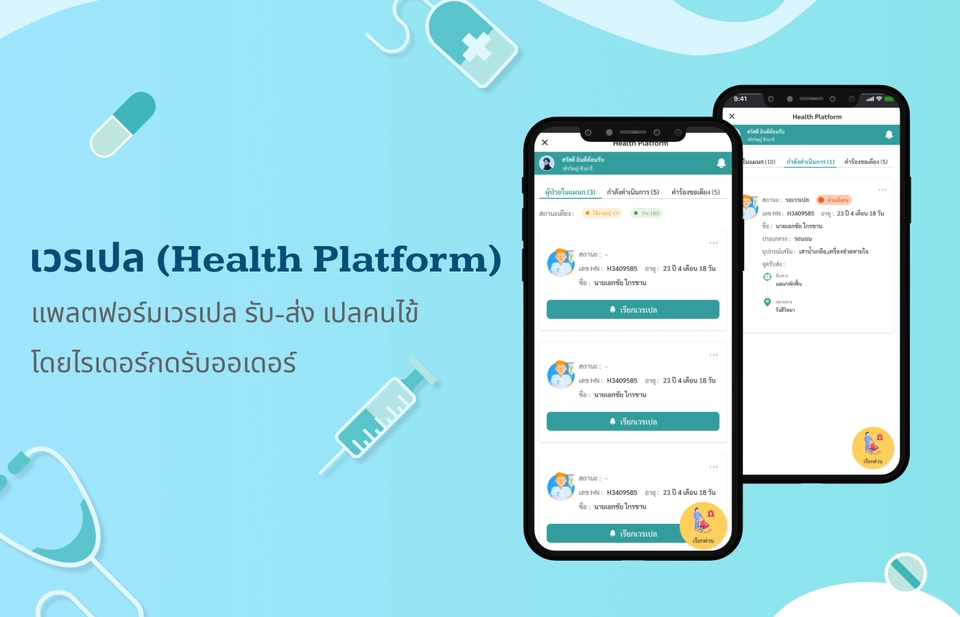 UX/UI Design for Web & App - ออกแบบ UXUI สำหรับ Website,Mobile,iPad ด้วยโปรแกรม Figma - 17