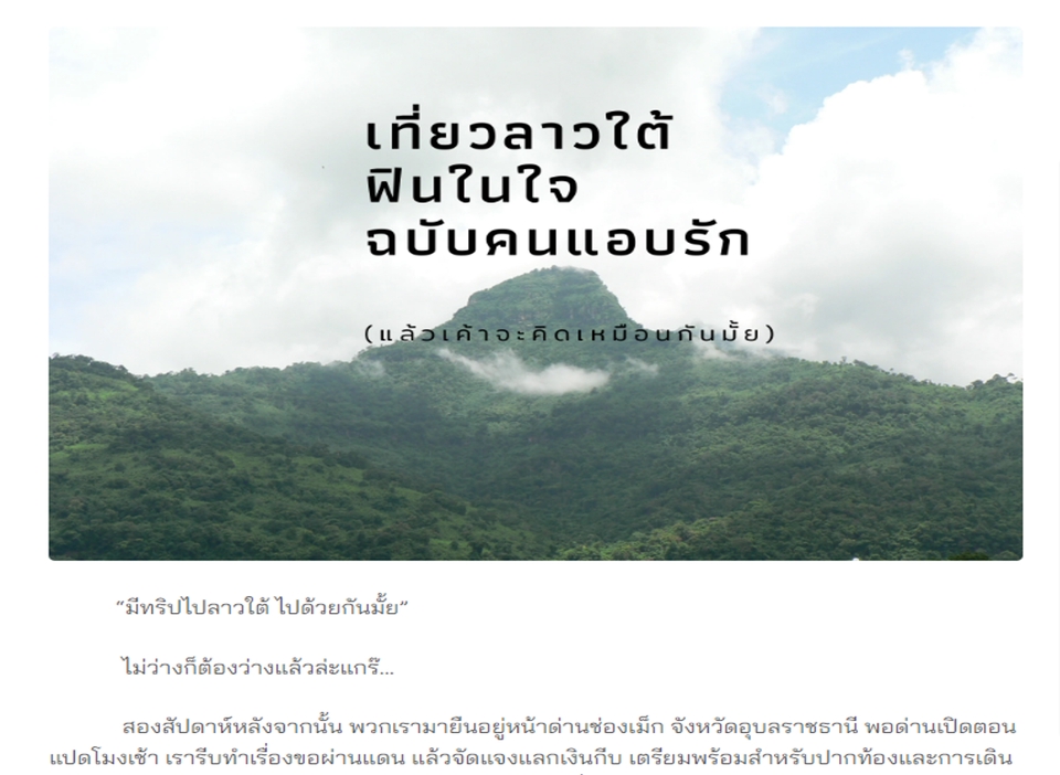 เขียนบทความ - รับเขียนคอนเทนต์ ทั้งอังกฤษและไทย แจ้งไอเดีย+คีย์เวิร์ด แล้วเอาเวลาไปทำงานอย่างอื่น - 7