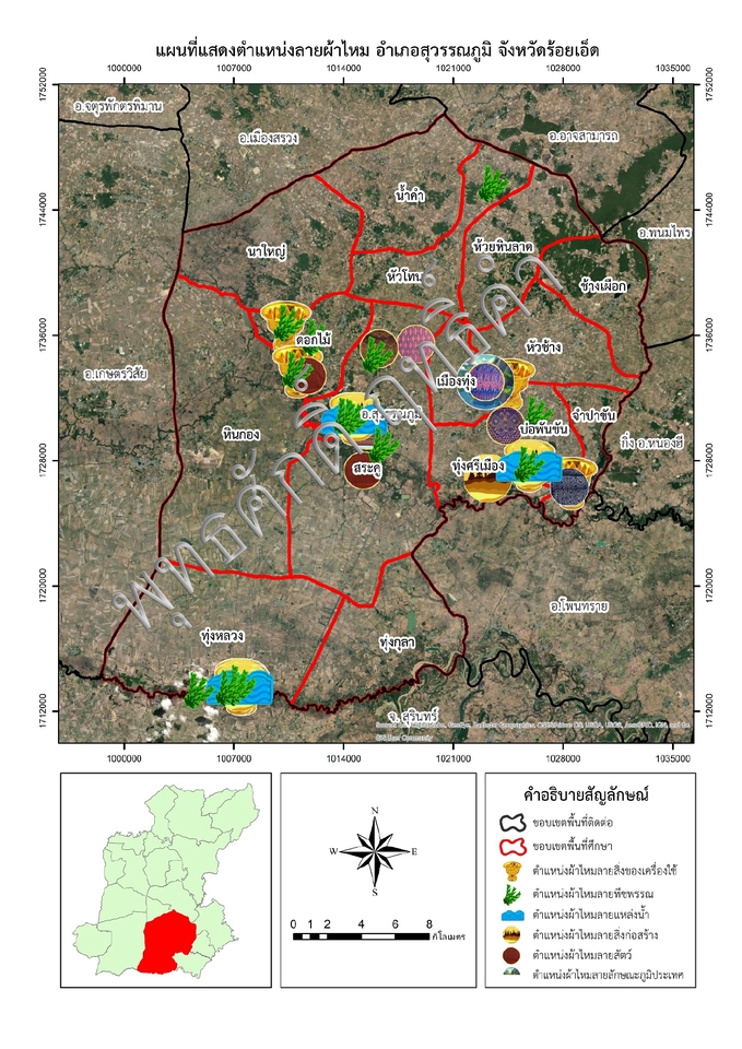 วิเคราะห์ดาต้า - จัดทำแผนที่ GIS&RS  แปลภาพถ่ายดาวเทียม และวิเคราะห์ข้อมูลด้าน GIS  - 3