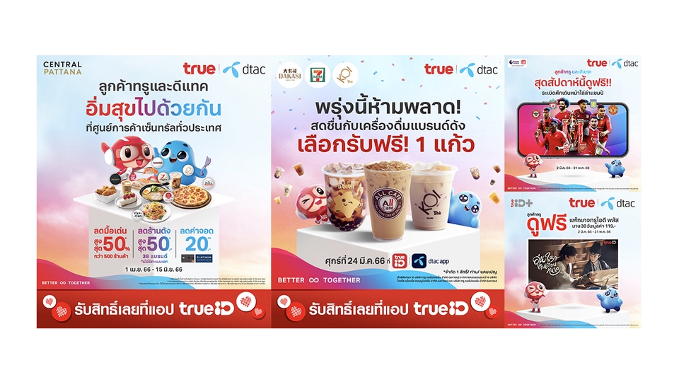 Banner โฆษณา - [Design] Banner / Content Online / ADs / อื่นๆ - 10