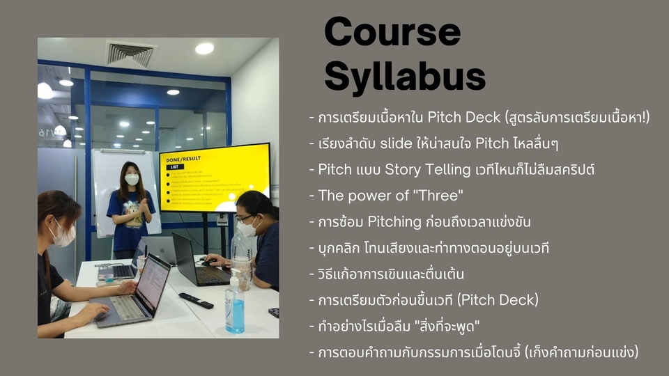 ปรึกษาธุรกิจ & Startup - Startup Pitch 101 : Pitch ยังไงให้ได้งาน - 4
