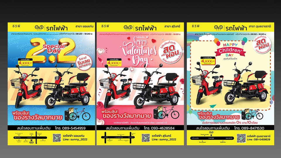 Banner โฆษณา - ออกแบบ Banner : Facebook : IG : Shopee : Lazada - 9