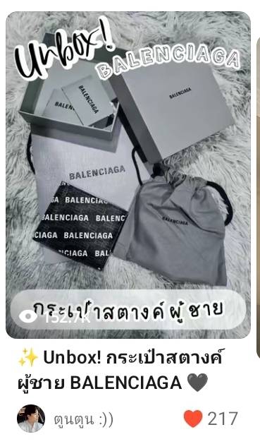 เน็ตไอดอลและบล็อกเกอร์รีวิว - รับรีวิวในเเอพ Lemon8 / Instagram / Facebook / Tiktok แบบปัง - 6